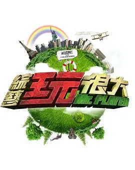荒岛三小时 户外综艺全集在线观看