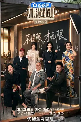 我们的乐队夏天 音乐综艺手机免费在线观看